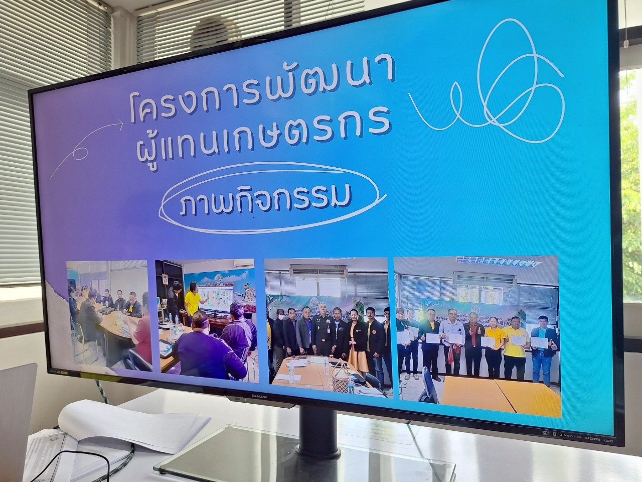 title - หัวหน้าผู้ตรวจราชการ ส.ป.ก. ประชุมตรวจราชการและติดตามความก้าวหน้าผลการดำเนินงานตามแผนการตรวจราชการของผู้ตรวจราชการ ส.ป.ก. ประจำปีงบประมาณ พ.ศ. 2568 รอบที่ 2 เขตตรวจราชการที่ 18 จังหวัดนครสวรรค์